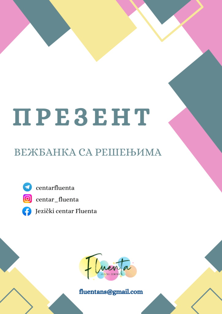 Prezent – vežbanka sa rešenjima